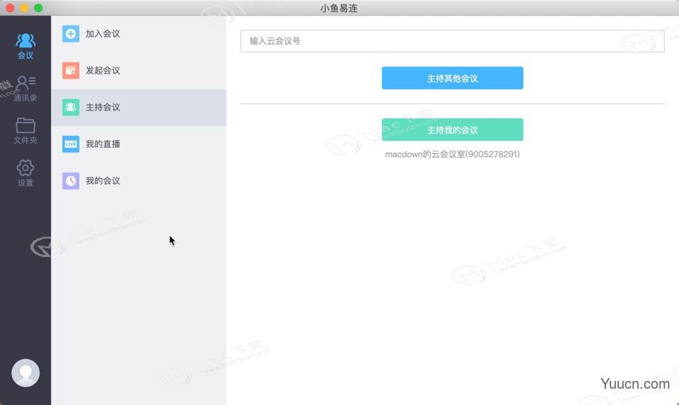 小鱼易连mac版怎么下载 小鱼易连mac版使用方法及常见问题解答
