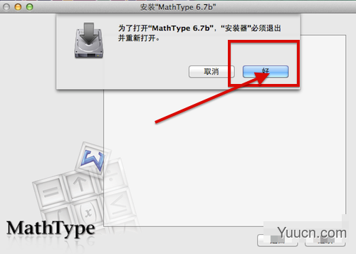 Mathtype for mac破解版安装教程图文详细介绍(附Mathtype破解版下载)