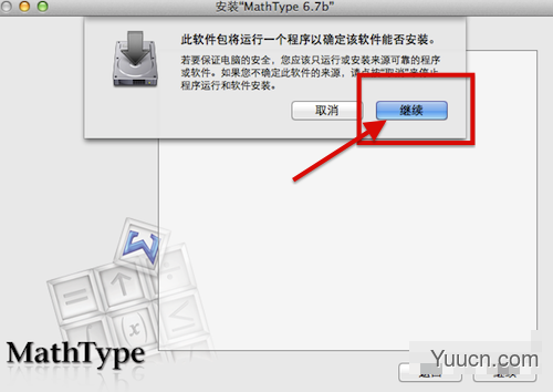 Mathtype for mac破解版安装教程图文详细介绍(附Mathtype破解版下载)