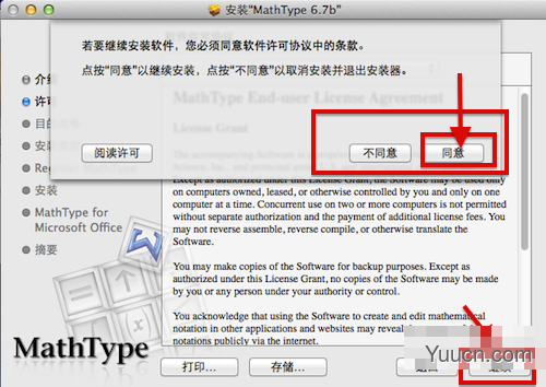 Mathtype for mac破解版安装教程图文详细介绍(附Mathtype破解版下载)