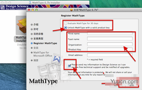 Mathtype for mac破解版安装教程图文详细介绍(附Mathtype破解版下载)