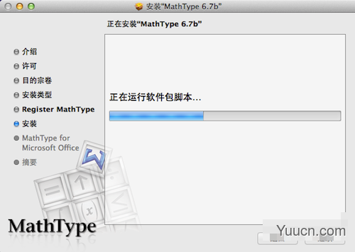 Mathtype for mac破解版安装教程图文详细介绍(附Mathtype破解版下载)