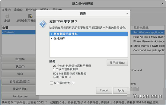 CrossOver Mac版如何使用?CrossOver使用教程 CrossOver Mac版如何使用?CrossOver使用教程