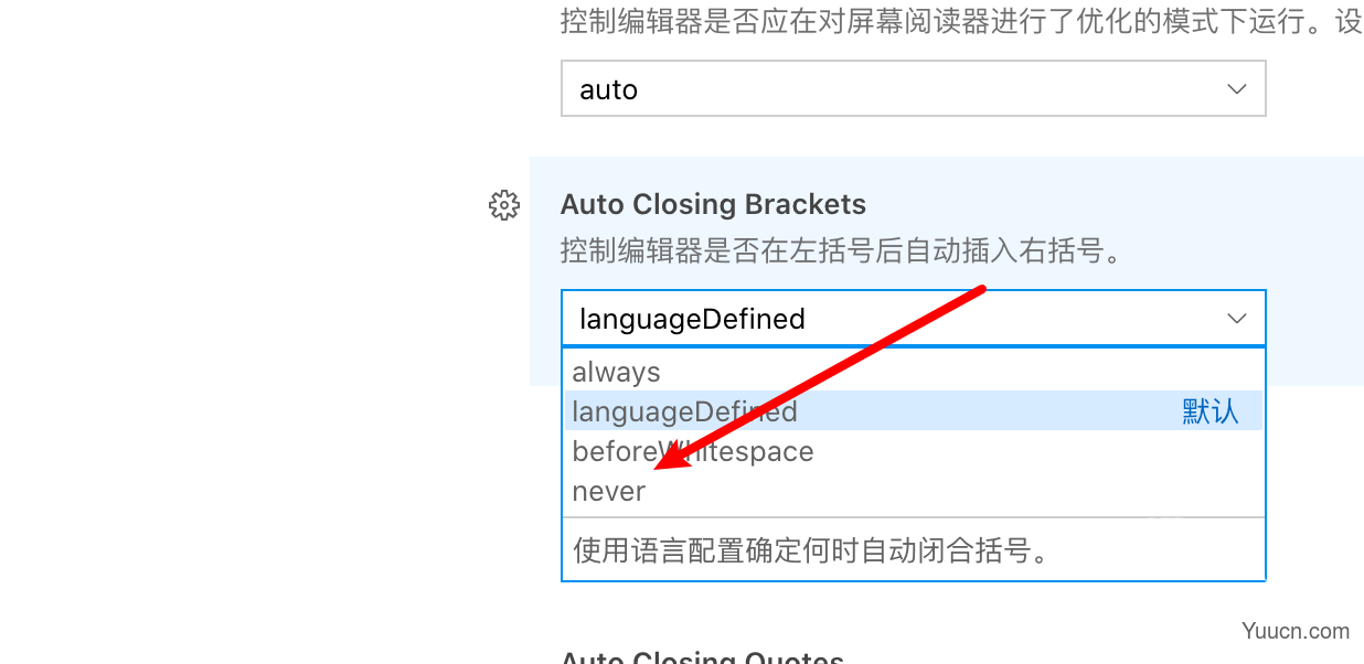 mac版vscode怎么禁止括号自动补全? vscode禁止跳出右括号的技巧