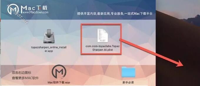 Topaz Sharpen AI Mac版安装激活图文教程
