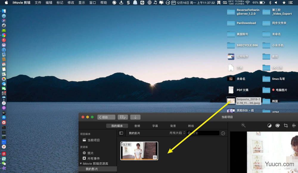 imovie怎么打码? imovie视频添加马赛克的教程