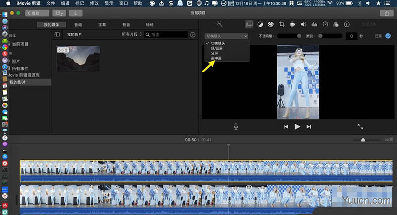 iMovie怎么制作分屏效果的竖屏视频效果?