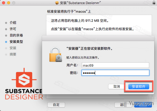 Substance Designer 2018怎么破解？Substance Designer 2018 for Mac破解详细图文教程