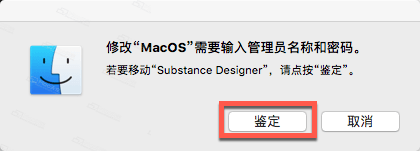 Substance Designer 2018怎么破解？Substance Designer 2018 for Mac破解详细图文教程