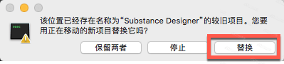 Substance Designer 2018怎么破解？Substance Designer 2018 for Mac破解详细图文教程