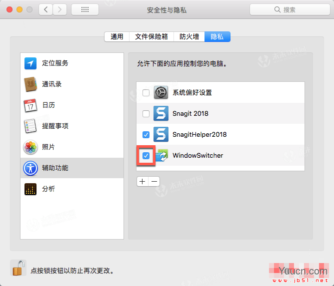 WindowSwitcher如何使用?WindowSwitcher破解版安装教程