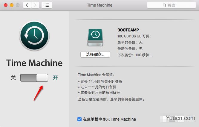 Time Machine怎么用？Time Machine设置图文教程
