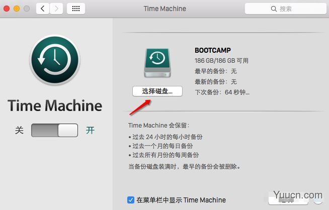 Time Machine怎么用？Time Machine设置图文教程