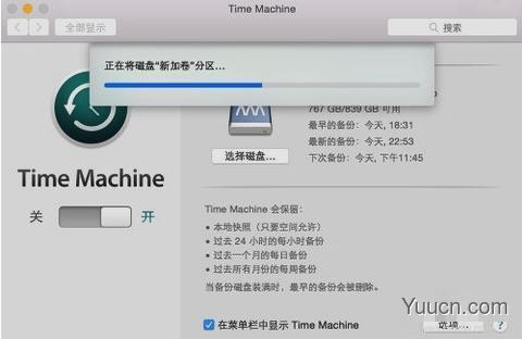 Time Machine怎么用？Time Machine设置图文教程