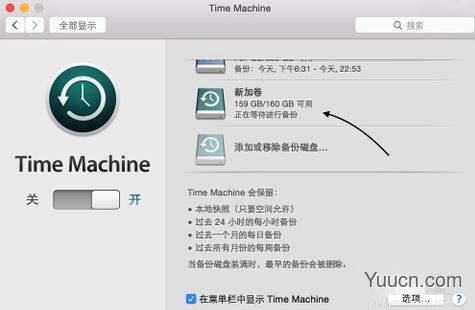 Time Machine怎么用？Time Machine设置图文教程