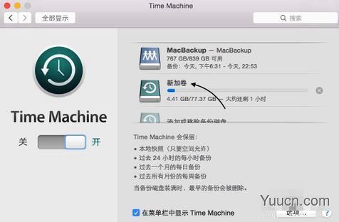 Time Machine怎么用？Time Machine设置图文教程