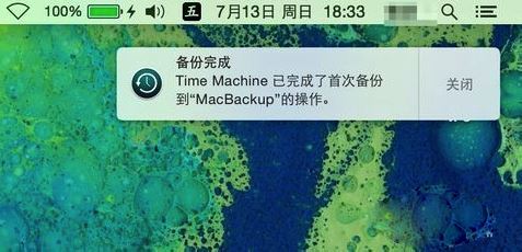 Time Machine怎么用？Time Machine设置图文教程