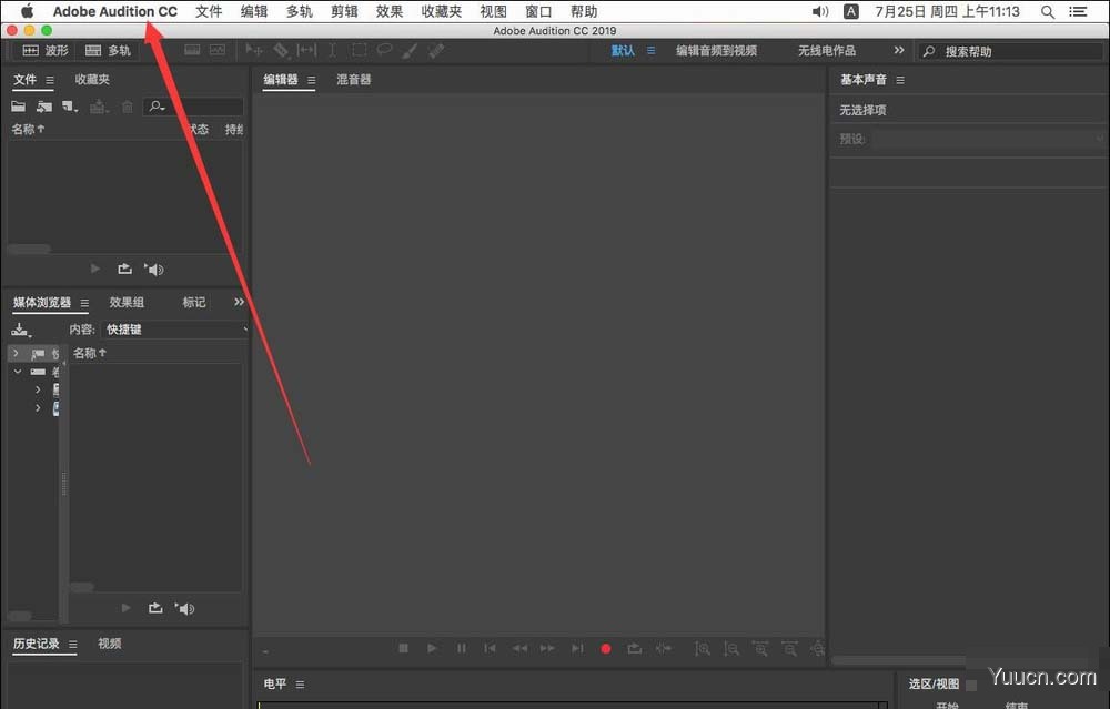 Mac版Audition2019怎么修改默认占用内存大小? Mac版Audition2019怎么修改默认占用内存大小?