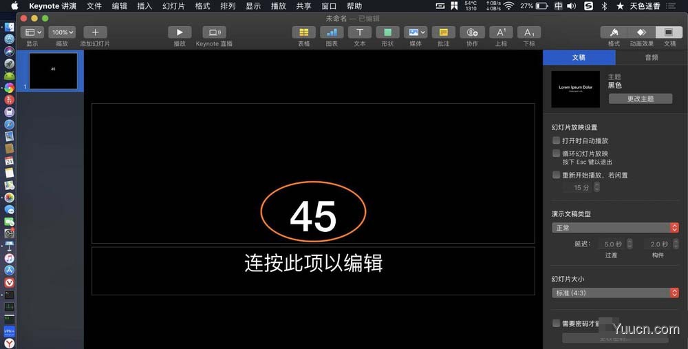 keynote讲演内容怎么添加上下标?