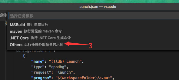 Mac下使用VScode编译配置C/C++程序详细图文教程