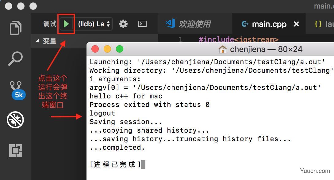 Mac下使用VScode编译配置C/C++程序详细图文教程
