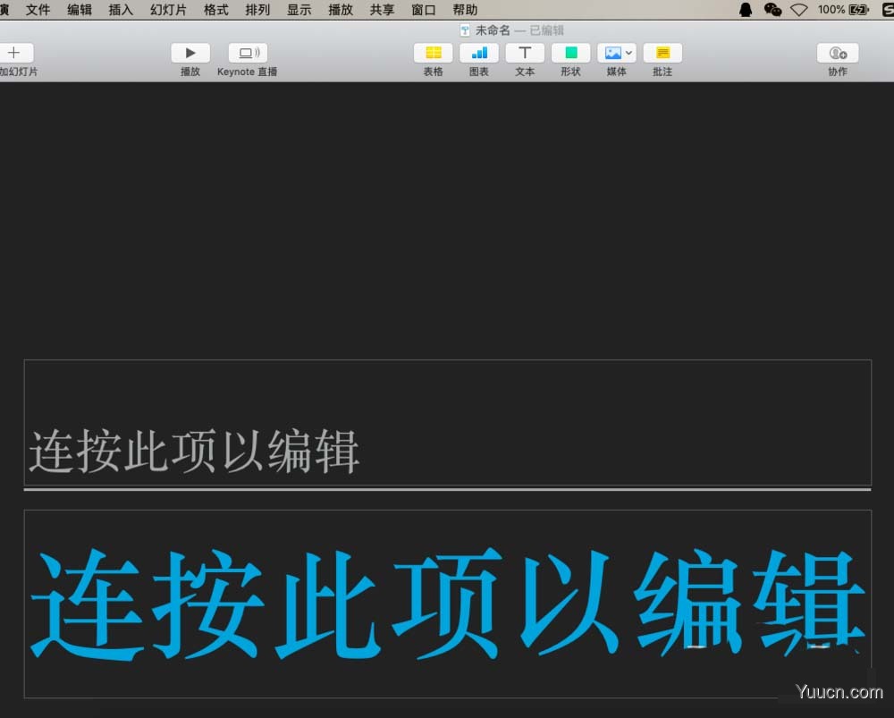 keynote文字怎么对齐调整边距?
