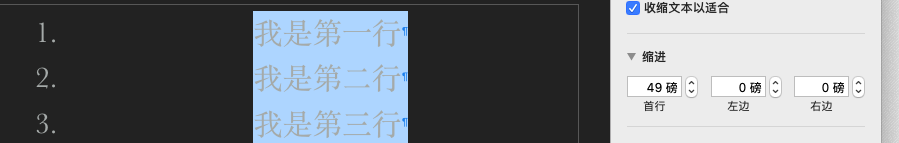 keynote文字怎么对齐调整边距?