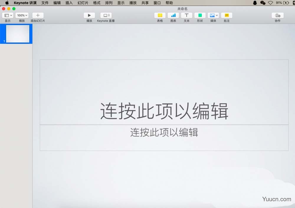 keynote怎么插入表格? keynote表格的使用方法
