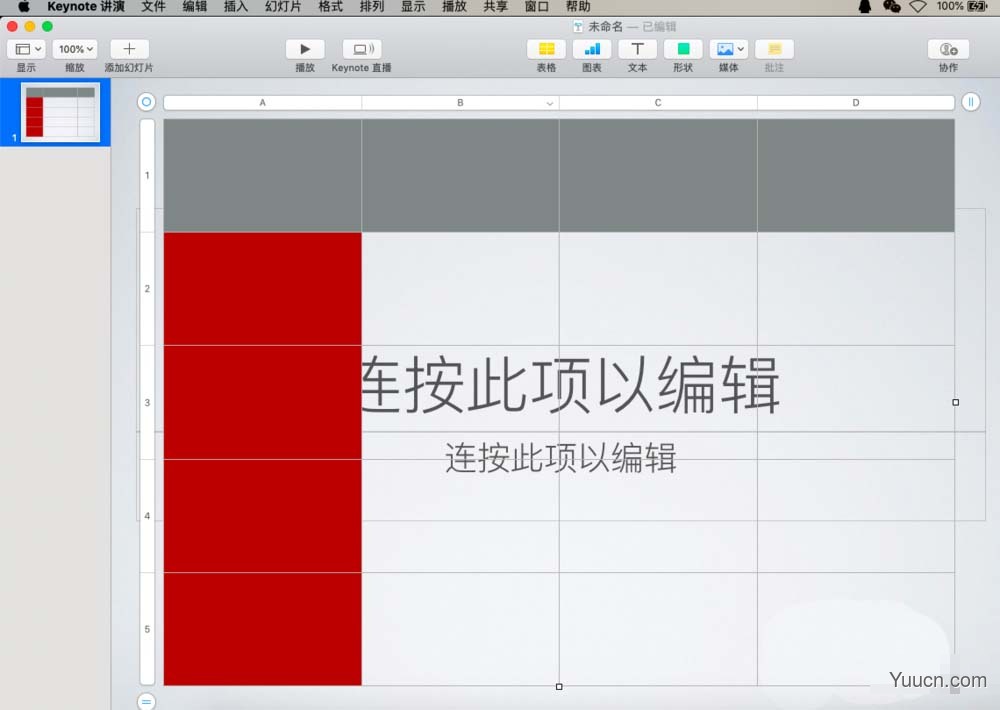 keynote怎么插入表格? keynote表格的使用方法