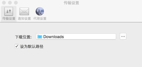 百度网盘Mac版和Mac同步盘有哪些区别?百度网盘Mac版常见问题解答 百度网盘Mac版和Mac同步盘有哪些区别?百度网盘Mac版常见问题解答