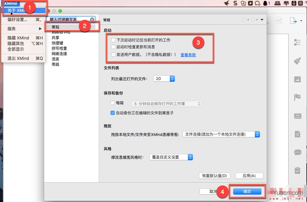 思维导图XMind 8 Pro Mac中文破解补丁安装教程(附序列号)