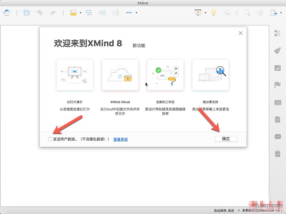 思维导图XMind 8 Pro Mac中文破解补丁安装教程(附序列号)