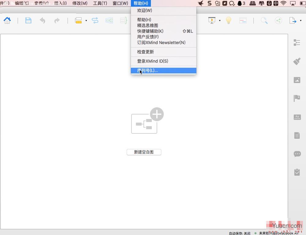 思维导图XMind 8 Pro Mac中文破解补丁安装教程(附序列号)