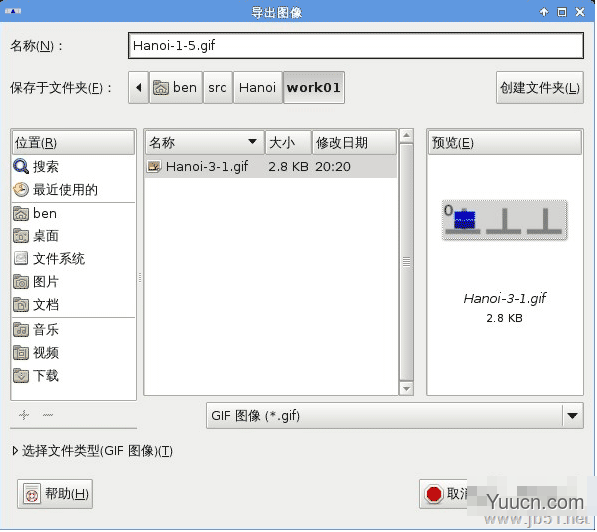 GIMP中如何制作GIF动画？使用GIMP制作GIF动画的方法