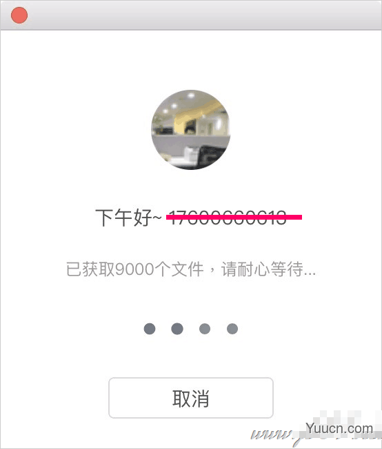 360安全云盘Mac版如何使用？360安全云盘Mac版使用教程