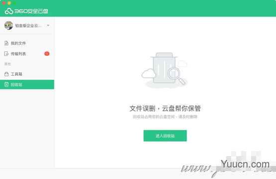360安全云盘Mac版如何使用？360安全云盘Mac版使用教程