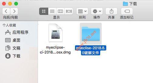 Myeclipse2018怎么安装？Myeclipse CI 2018 Mac破解版详细安装步骤+使用教程