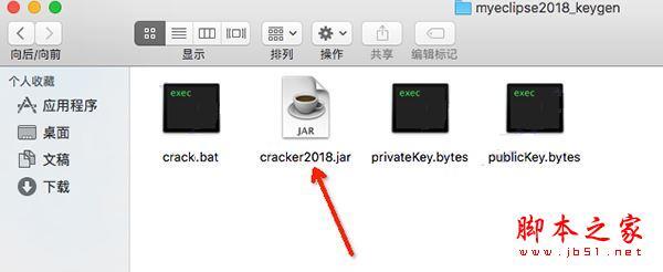 Myeclipse2018怎么安装？Myeclipse CI 2018 Mac破解版详细安装步骤+使用教程
