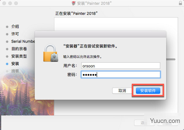 Mac版Corel Painter 2018安装破解图文详细教程(附下载)