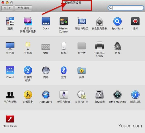 Mac不能打开视频怎么办 Mac不能打开视频的解决办法