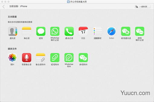 Mac如何找回iphone手机上被删除的微信记录 Mac如何找回iphone手机上被删除的微信记录