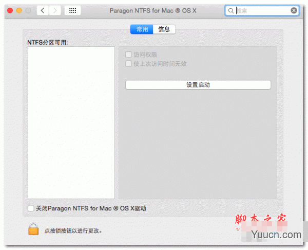 ntfs for mac之mac无法识别移动ntfs磁盘的解决方法 ntfs for mac之mac无法识别移动ntfs磁盘的解决方法