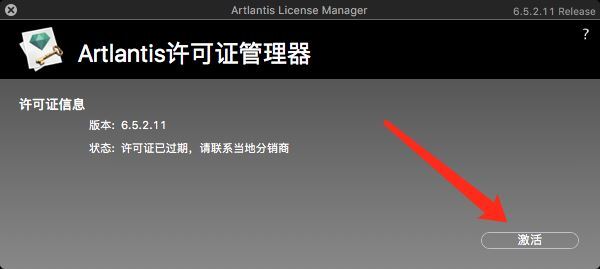 artlantis studio6渲染器Mac中文激活破解安装教程(注册码)