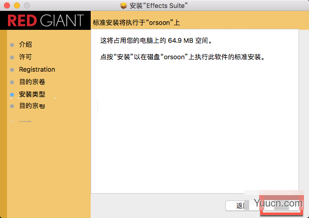 Red Giant Effects Suite Mac 中文破解版安装详细图文教程(附Effects Suite序列号) Red Giant Effects Suite Mac 中文破解版安装详细图文教程(附Effects Suite序列号)