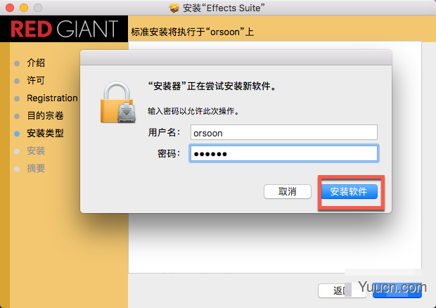Red Giant Effects Suite Mac 中文破解版安装详细图文教程(附Effects Suite序列号) Red Giant Effects Suite Mac 中文破解版安装详细图文教程(附Effects Suite序列号)
