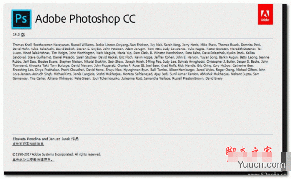 Mac版Adobe Photoshop CC 2018中文安装破解图文教程(附破解版下载) Mac版Adobe Photoshop CC 2018中文安装破解图文教程(附破解版下载)