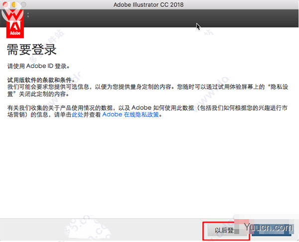 Adobe illustrator cc 2018 mac中文破解安装详细教程(附破解补丁下载)