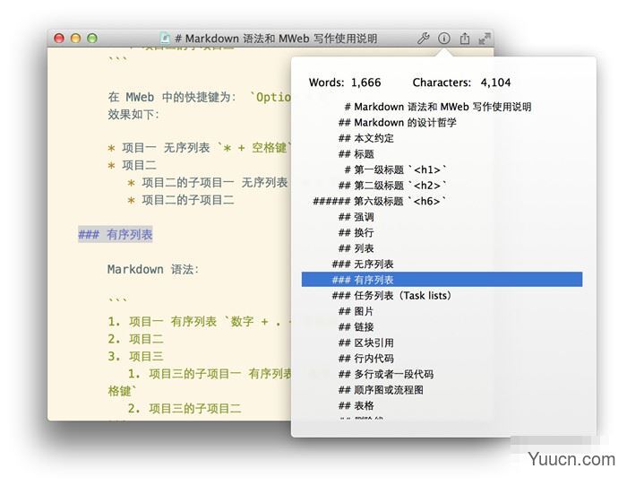 MWeb文档库如何使用?MWeb for mac文档库模式详解