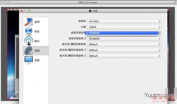 OBS Mac版怎么设置 Mac版OBS直播软件设置图文教程 OBS Mac版怎么设置 Mac版OBS直播软件设置图文教程