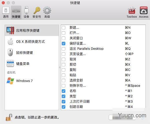 Parallels Desktop12偏好设置选项功能介绍